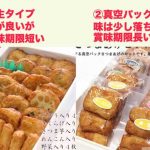 鹿児島土産といえばさつま揚げ。おすすめのお店を紹介するよ！（通販あり）