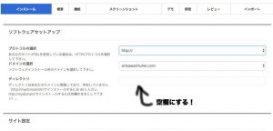 はてなからmixhostのWordpressへ引越し方法