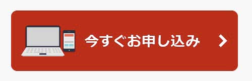 楽天モバイルの申し込み方法01