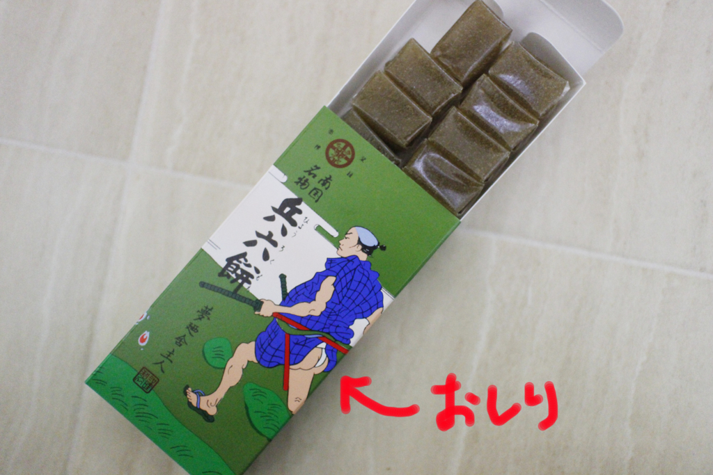 チロルチョコ甘酒味と兵六餅を順番に食べたら落差に衝撃を受けたよ アリカワブログ