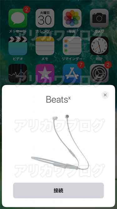 BeatsXのペアリング画面
